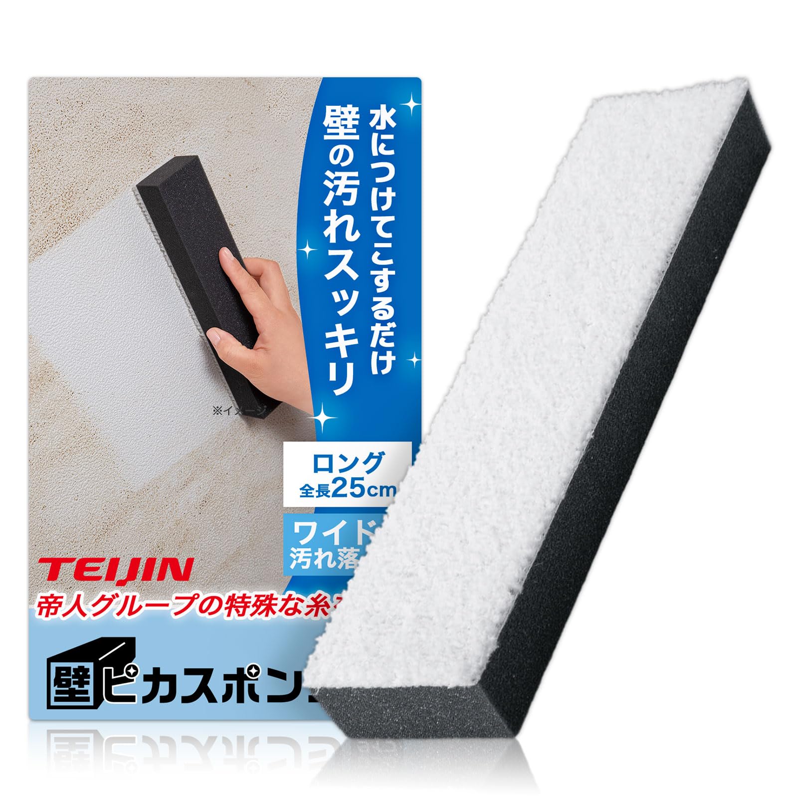 Amazon｜コモライフ 壁ピカスポンジ ロングタイプ 壁 掃除 スポンジ